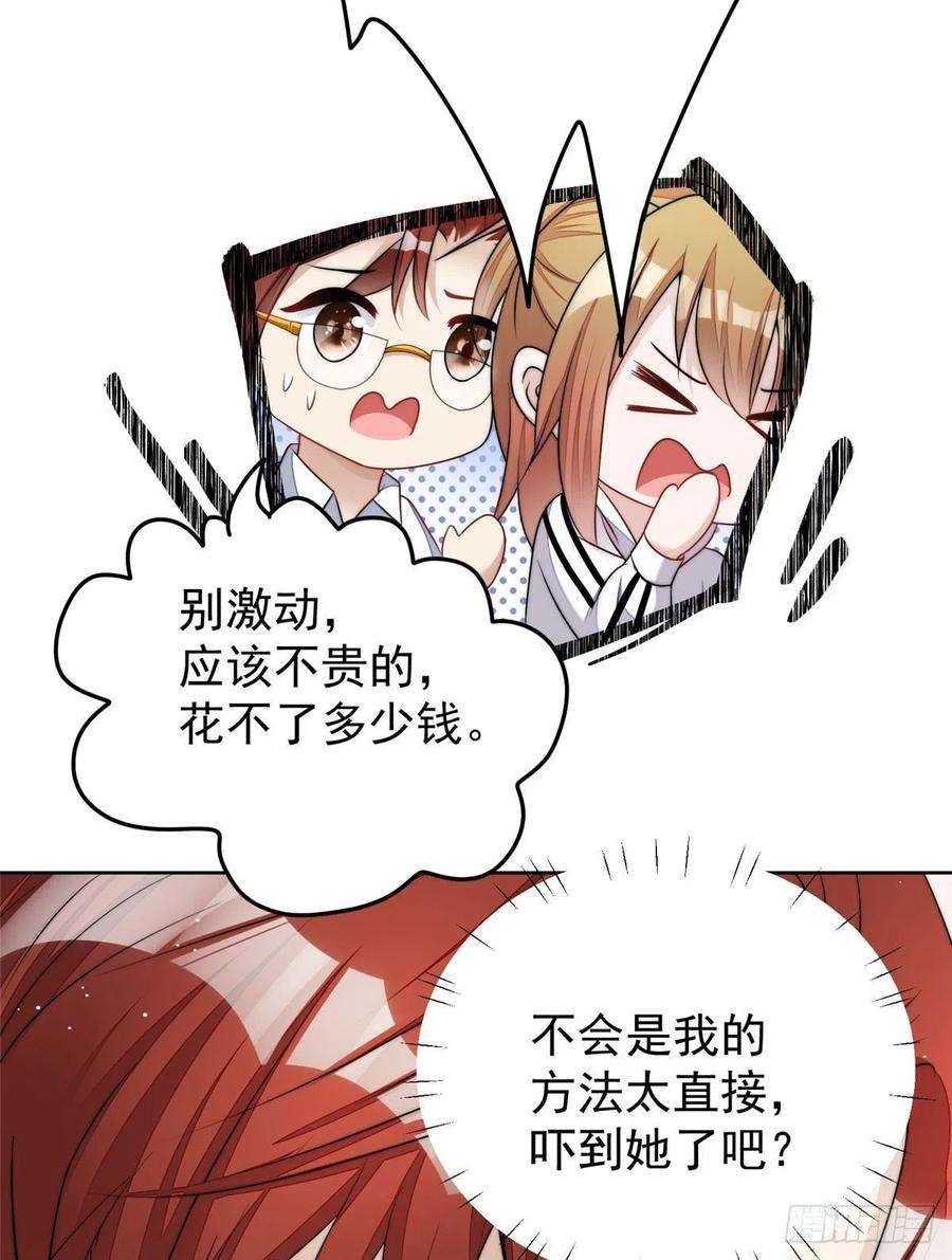 夫人她成了大佬们的团宠（团宠）19 抠神男主