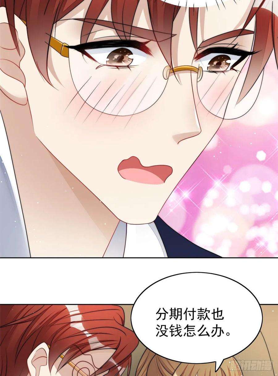 夫人她成了大佬们的团宠（团宠）19 抠神男主