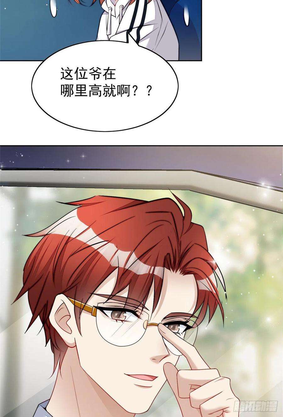 夫人她成了大佬们的团宠（团宠）19 抠神男主