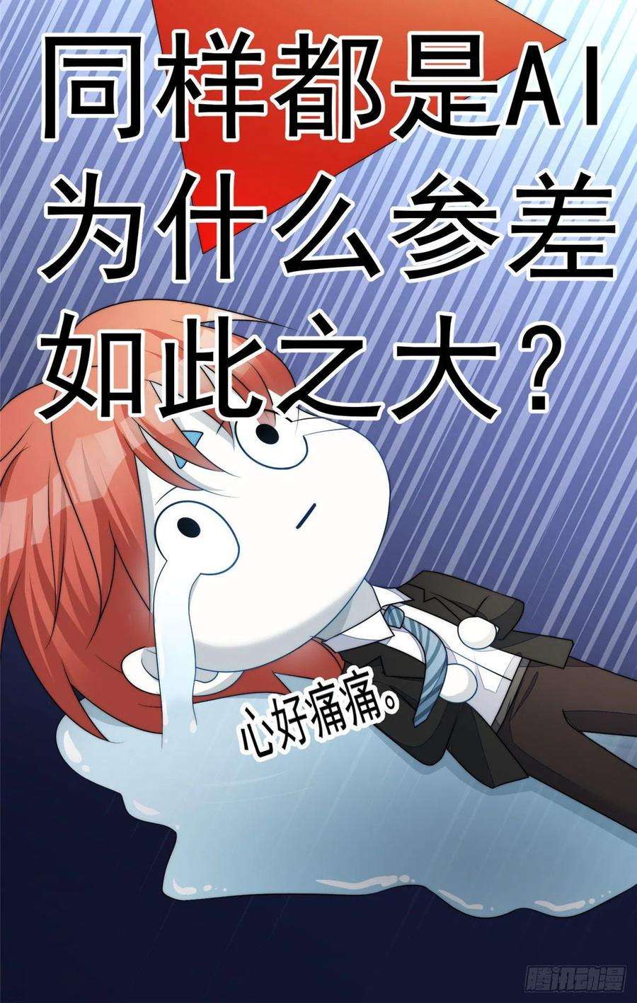 夫人她成了大佬们的团宠（团宠）19 抠神男主