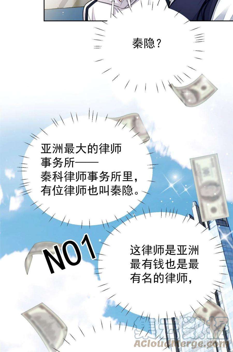 夫人她成了大佬们的团宠（团宠）19 抠神男主