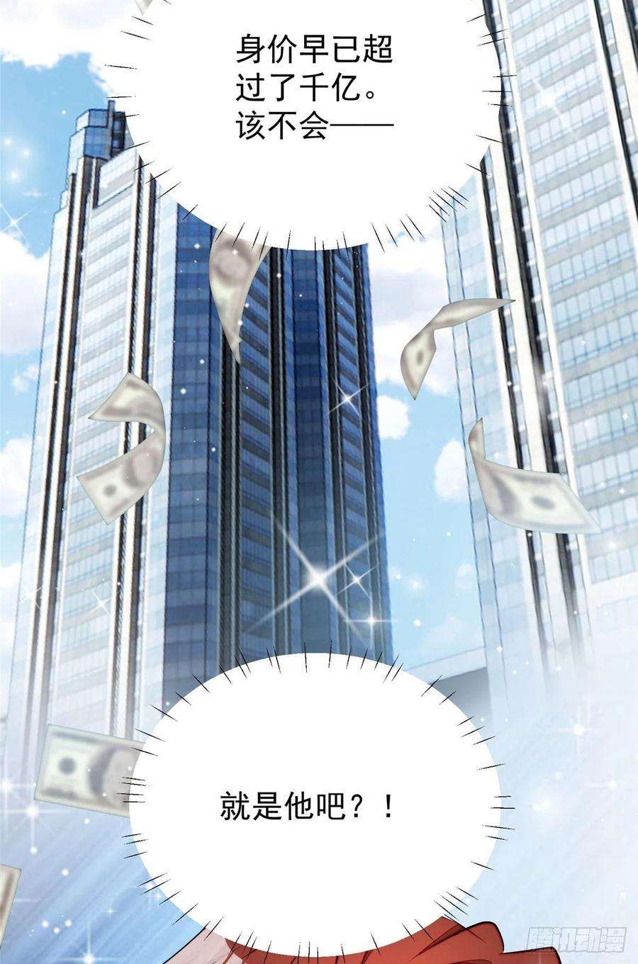 夫人她成了大佬们的团宠（团宠）19 抠神男主