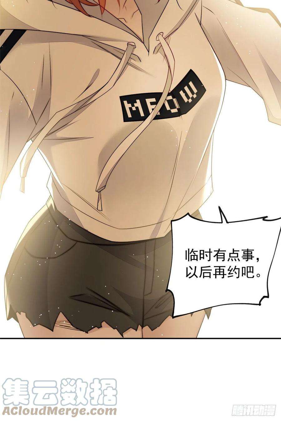 夫人她成了大佬们的团宠（团宠）20 她归我罩着