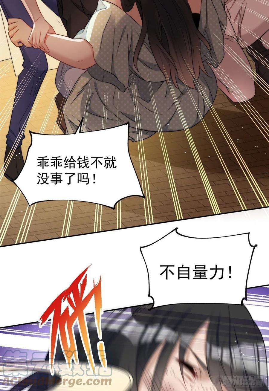 夫人她成了大佬们的团宠（团宠）20 她归我罩着