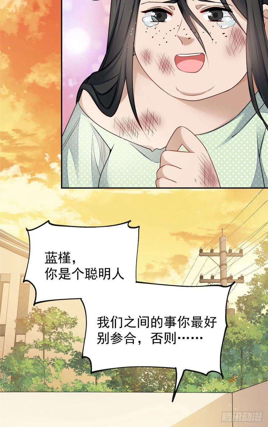 夫人她成了大佬们的团宠（团宠）20 她归我罩着