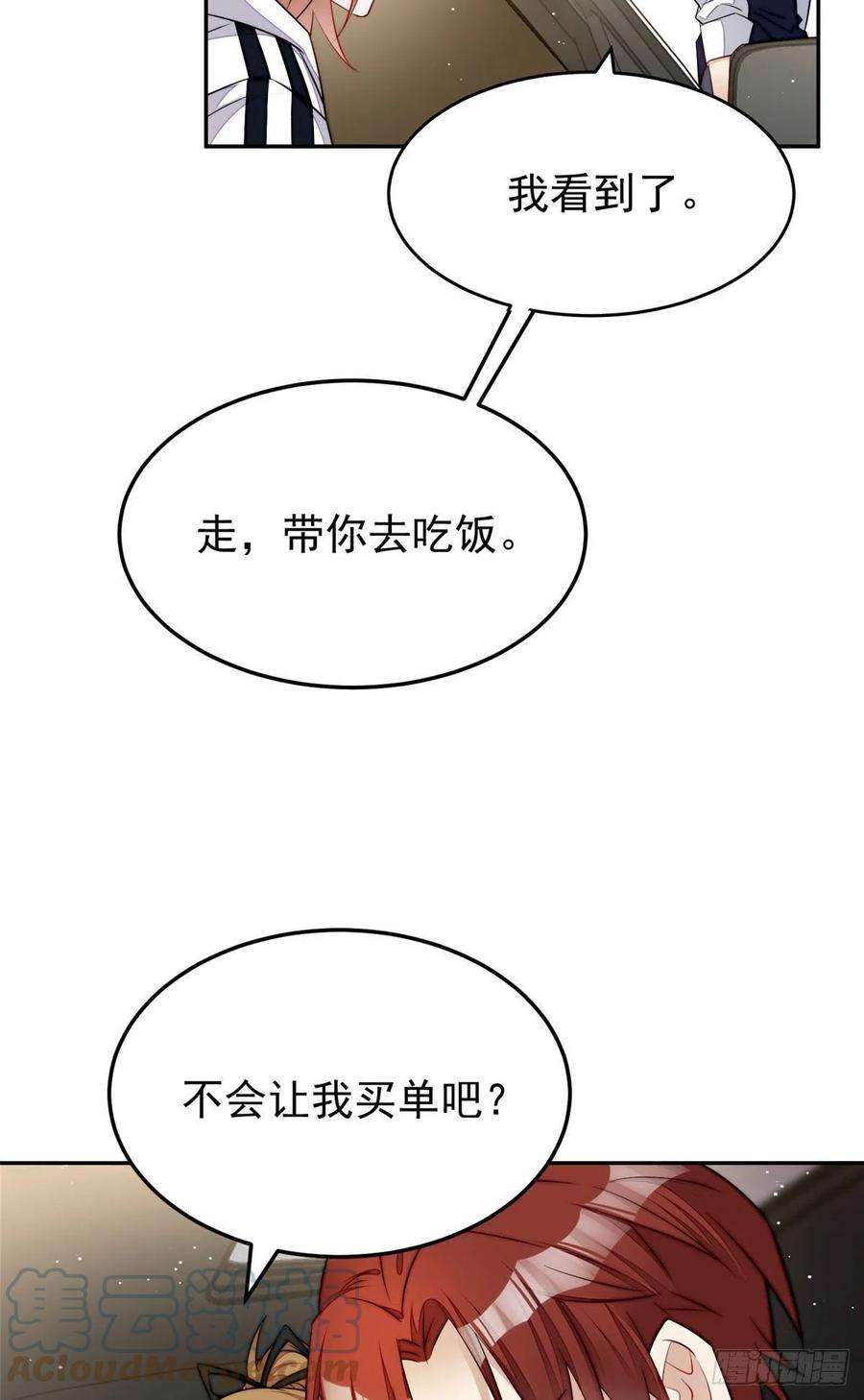 夫人她成了大佬们的团宠（团宠）20 她归我罩着