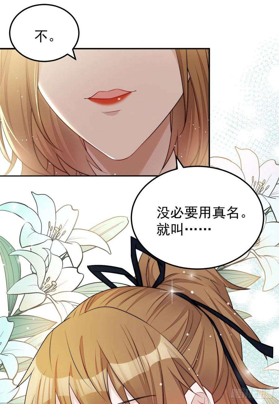 夫人她成了大佬们的团宠（团宠）20 她归我罩着