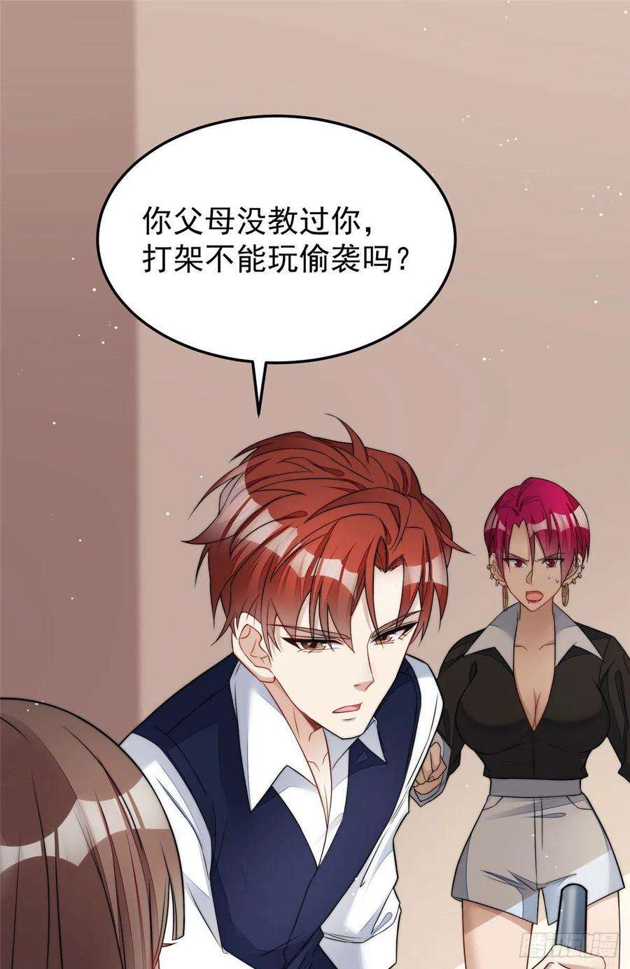 夫人她成了大佬们的团宠（团宠）21 男女混合双打