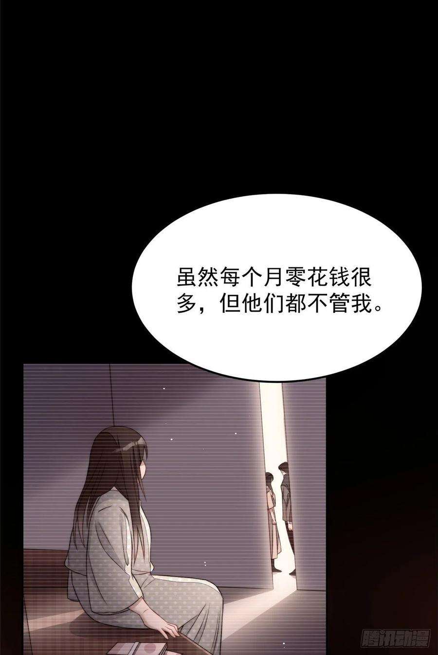 夫人她成了大佬们的团宠（团宠）21 男女混合双打