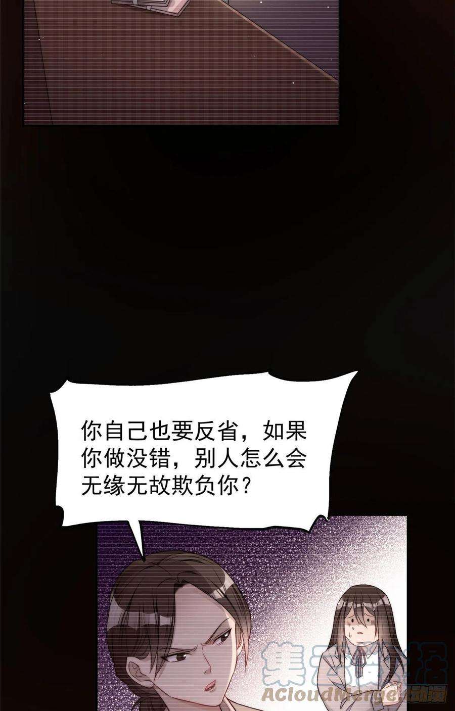 夫人她成了大佬们的团宠（团宠）21 男女混合双打