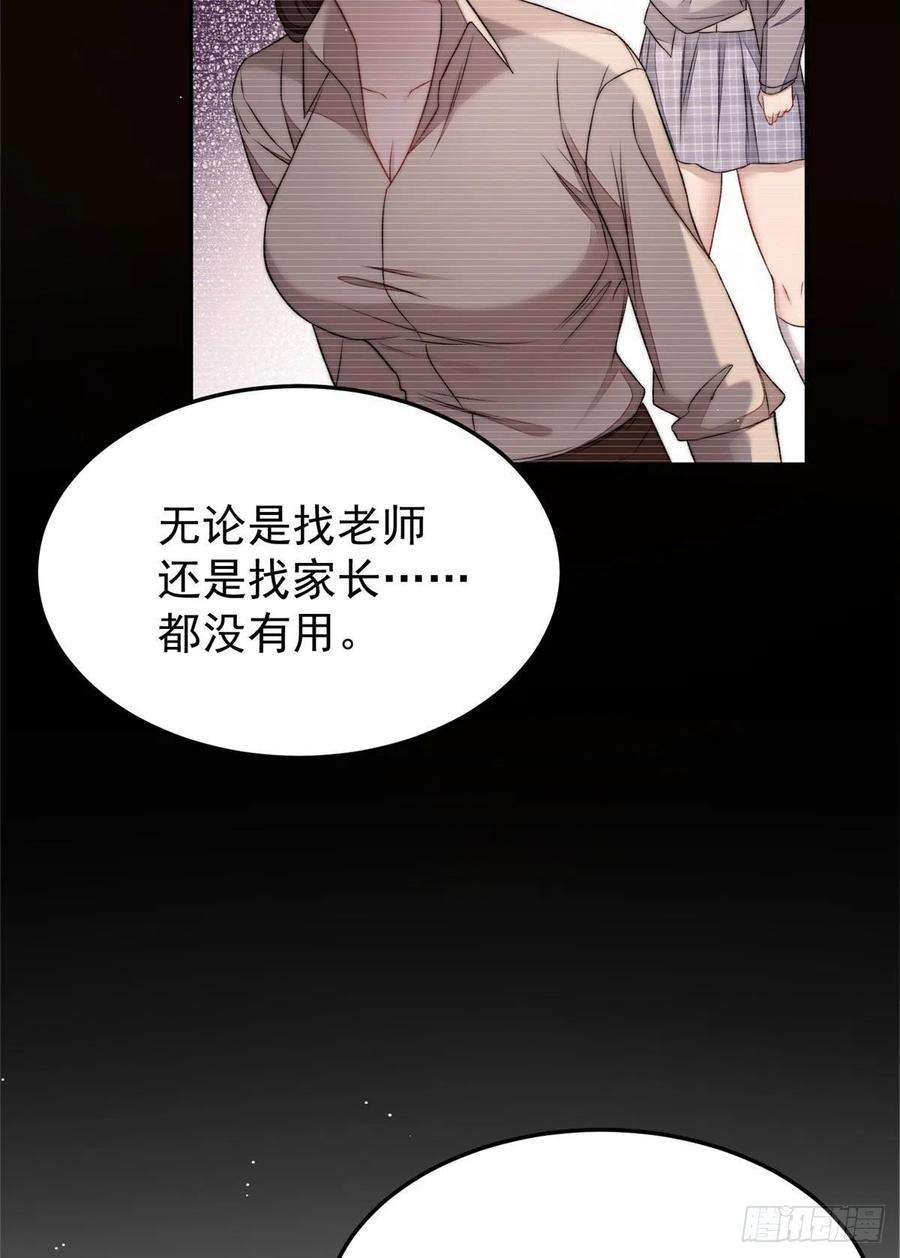 夫人她成了大佬们的团宠（团宠）21 男女混合双打