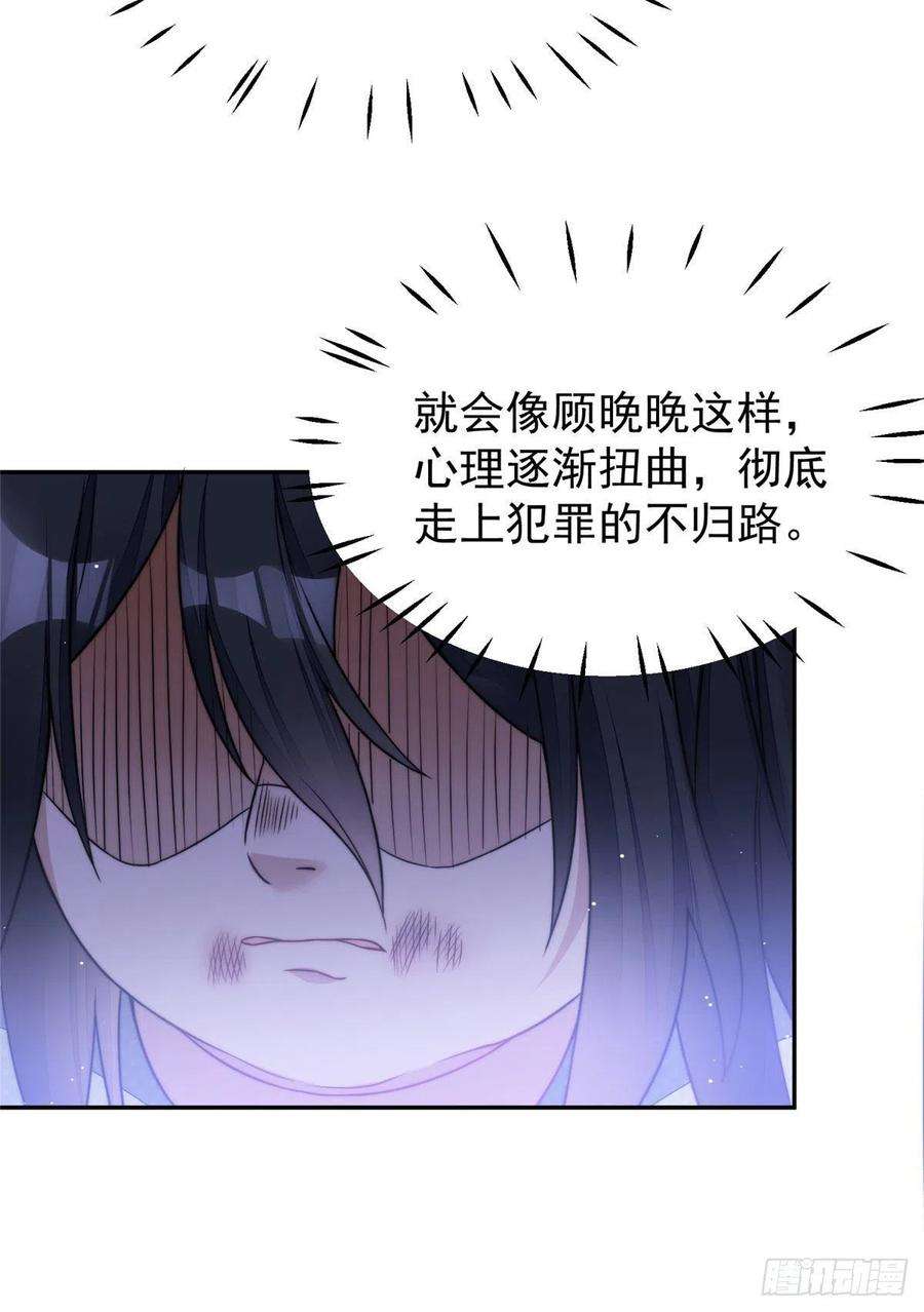 夫人她成了大佬们的团宠（团宠）21 男女混合双打