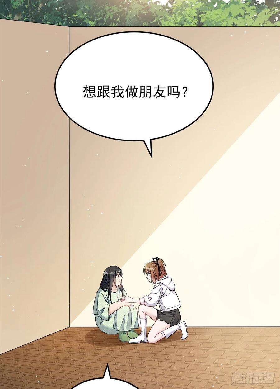 夫人她成了大佬们的团宠（团宠）21 男女混合双打