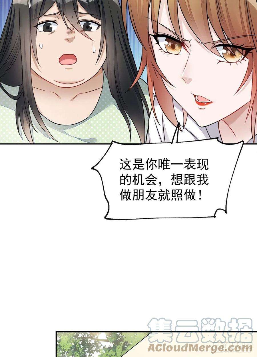 夫人她成了大佬们的团宠（团宠）21 男女混合双打