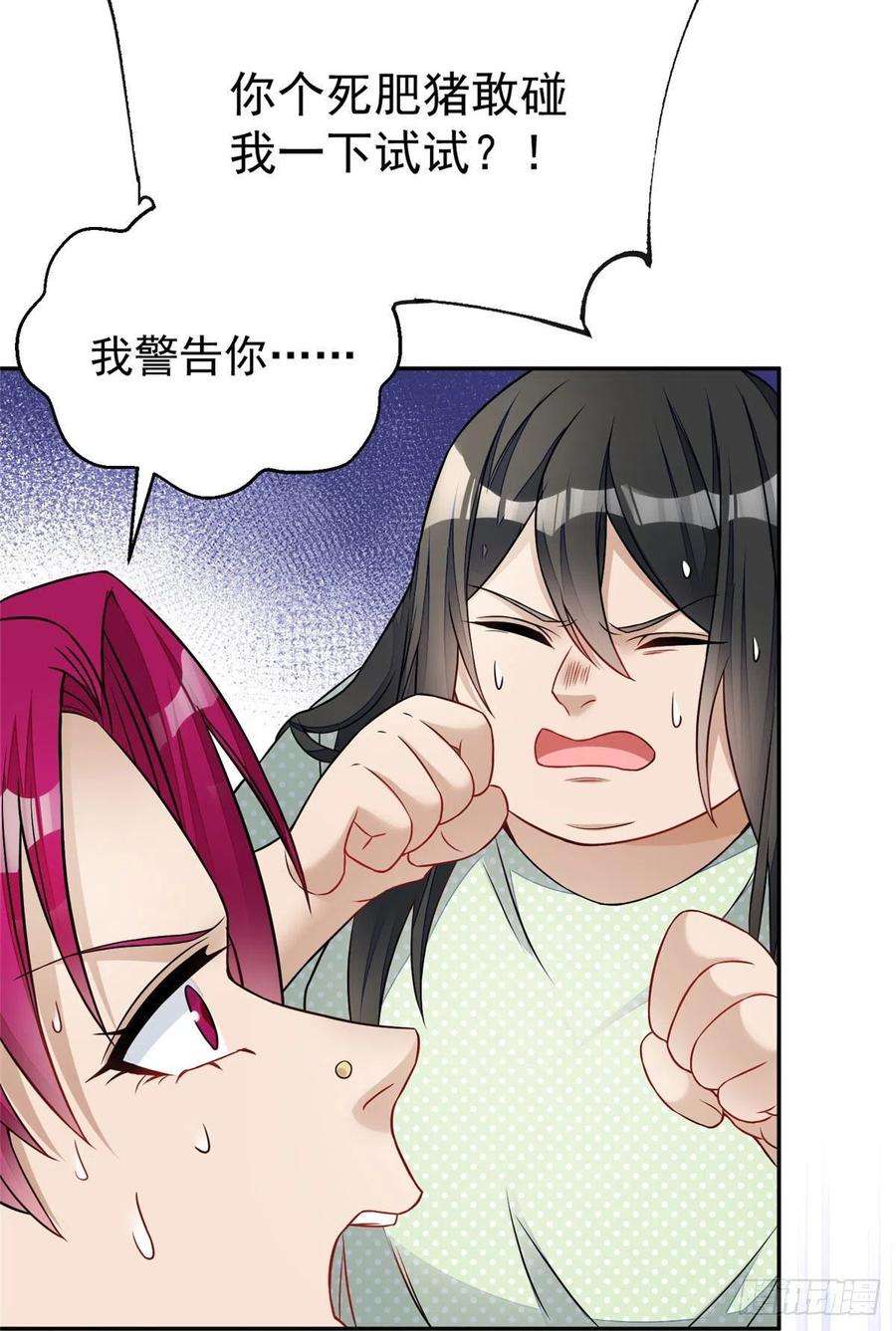 夫人她成了大佬们的团宠（团宠）21 男女混合双打