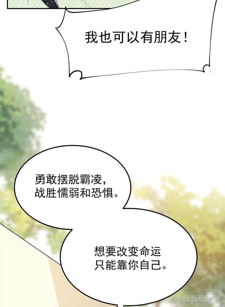 夫人她成了大佬们的团宠（团宠）21 男女混合双打