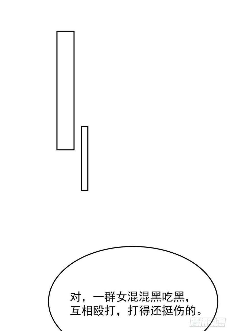 夫人她成了大佬们的团宠（团宠）21 男女混合双打