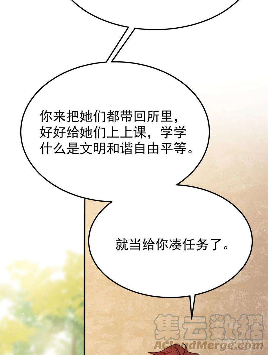 夫人她成了大佬们的团宠（团宠）21 男女混合双打