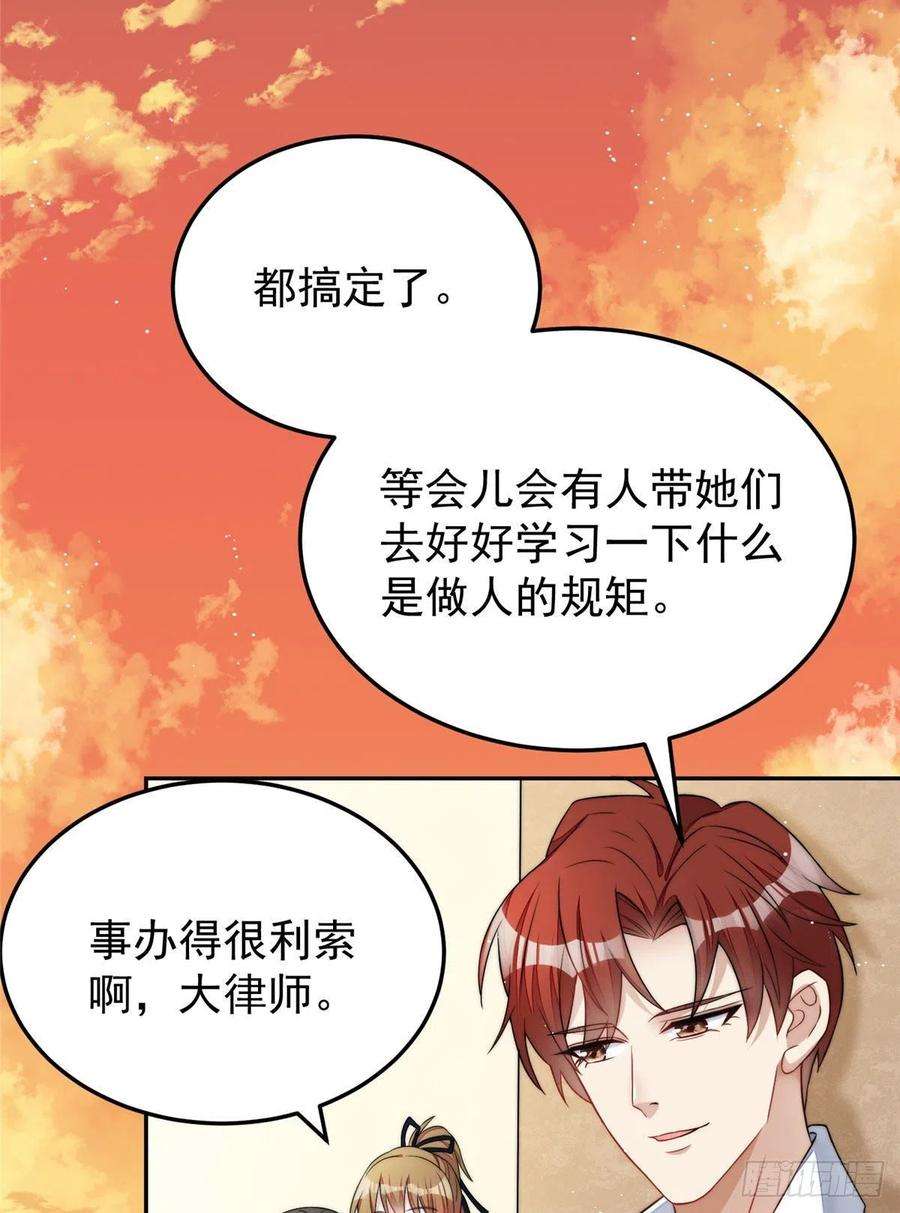 夫人她成了大佬们的团宠（团宠）21 男女混合双打