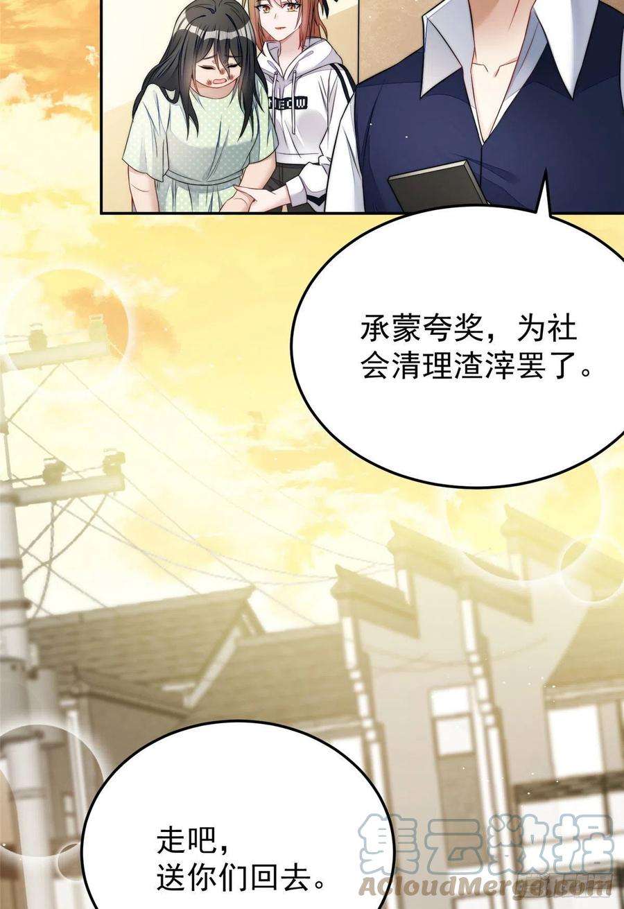 夫人她成了大佬们的团宠（团宠）21 男女混合双打