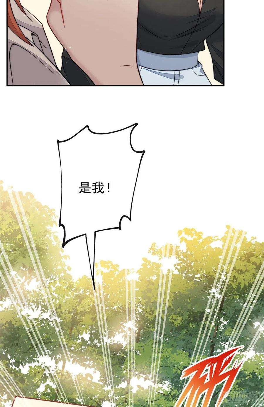 夫人她成了大佬们的团宠（团宠）21 男女混合双打