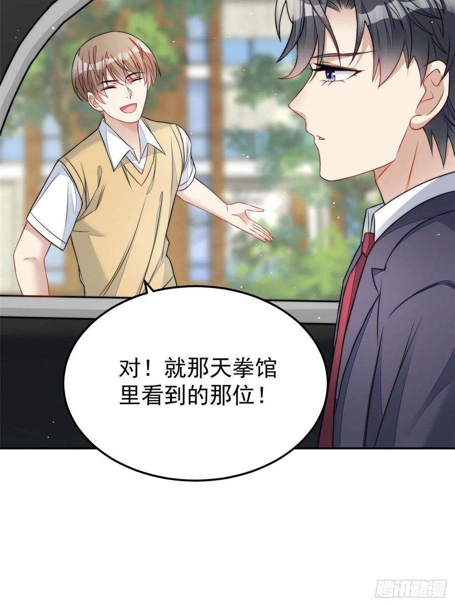 夫人她成了大佬们的团宠（团宠）21 男女混合双打