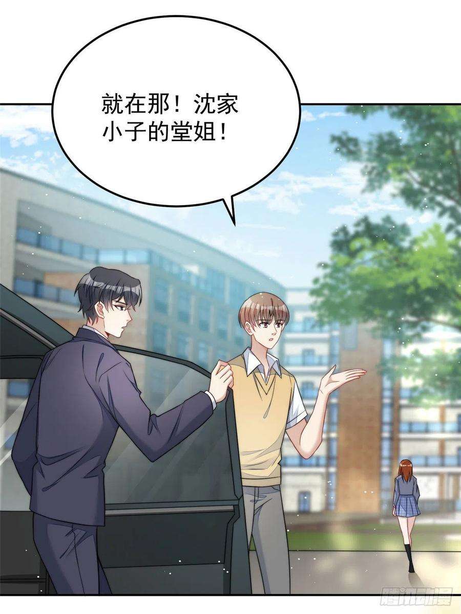 夫人她成了大佬们的团宠（团宠）21 男女混合双打