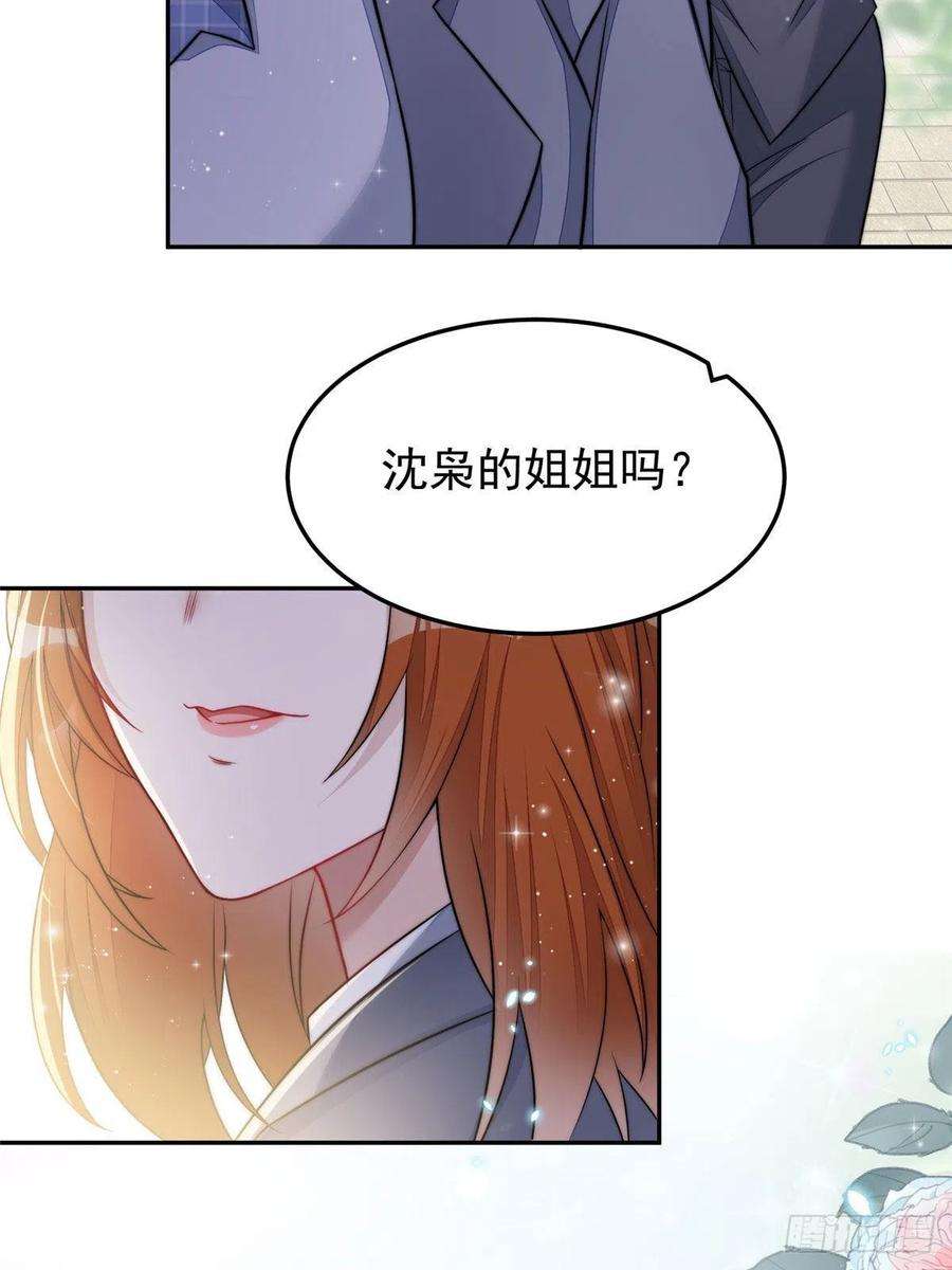 夫人她成了大佬们的团宠（团宠）21 男女混合双打