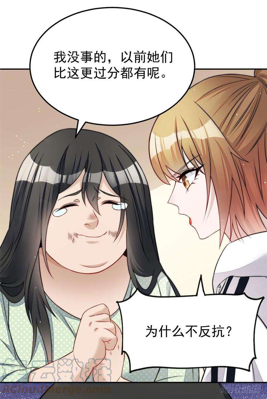 夫人她成了大佬们的团宠（团宠）21 男女混合双打