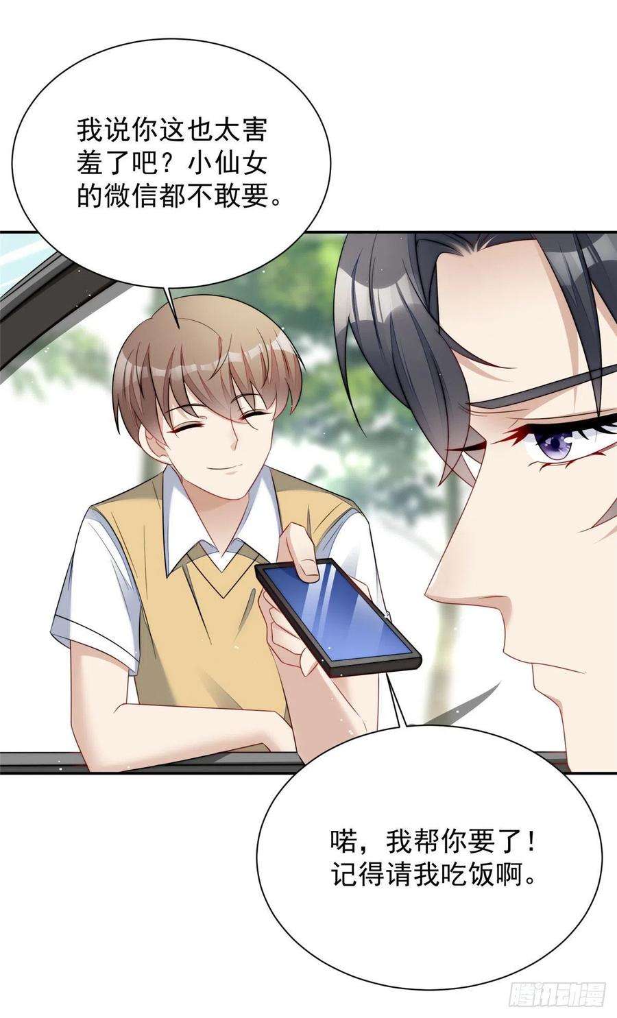 夫人她成了大佬们的团宠（团宠）22 天才槿姐不屑打脸