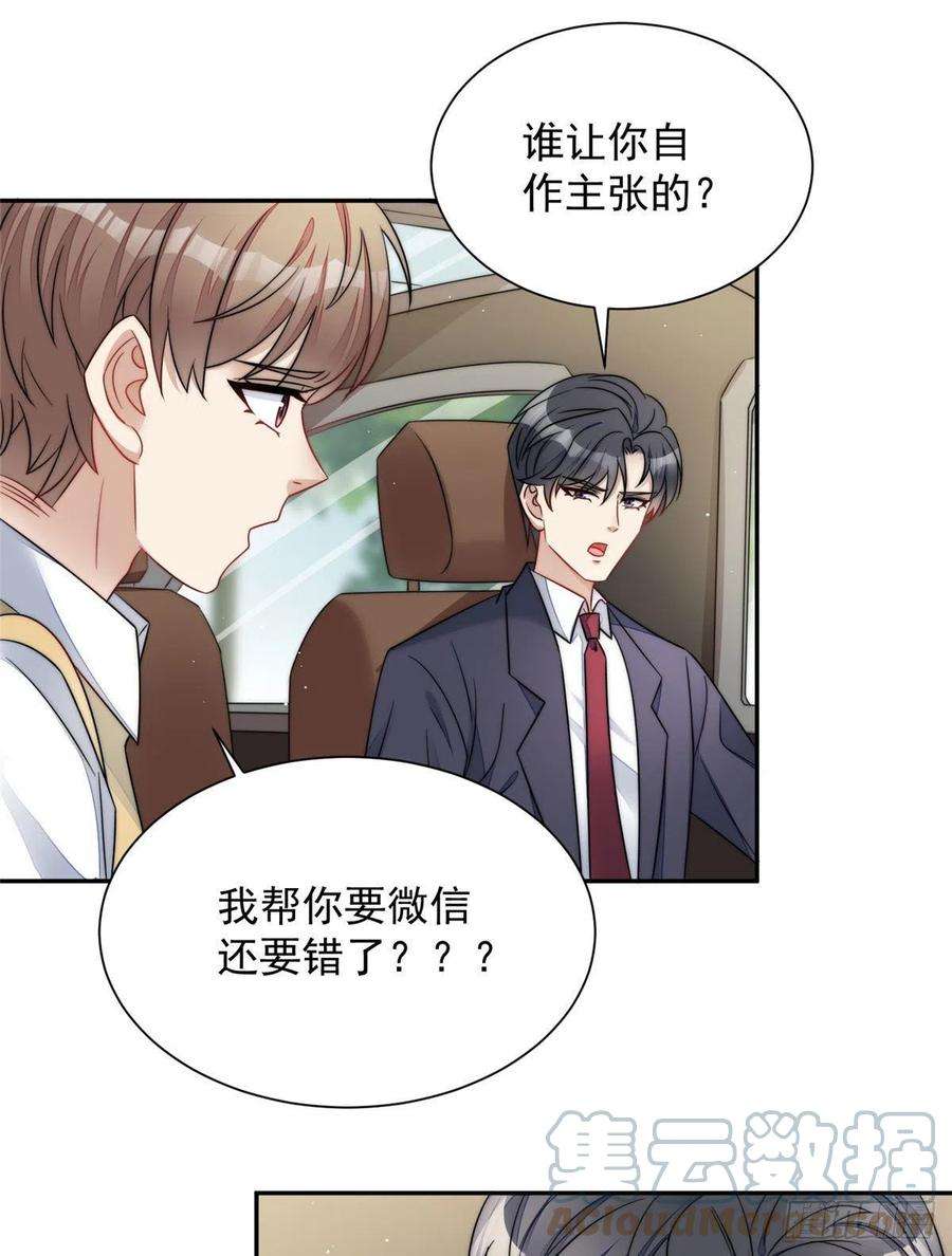 夫人她成了大佬们的团宠（团宠）22 天才槿姐不屑打脸