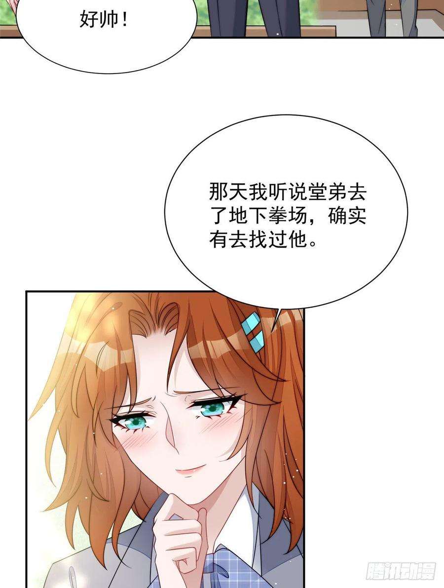 夫人她成了大佬们的团宠（团宠）22 天才槿姐不屑打脸