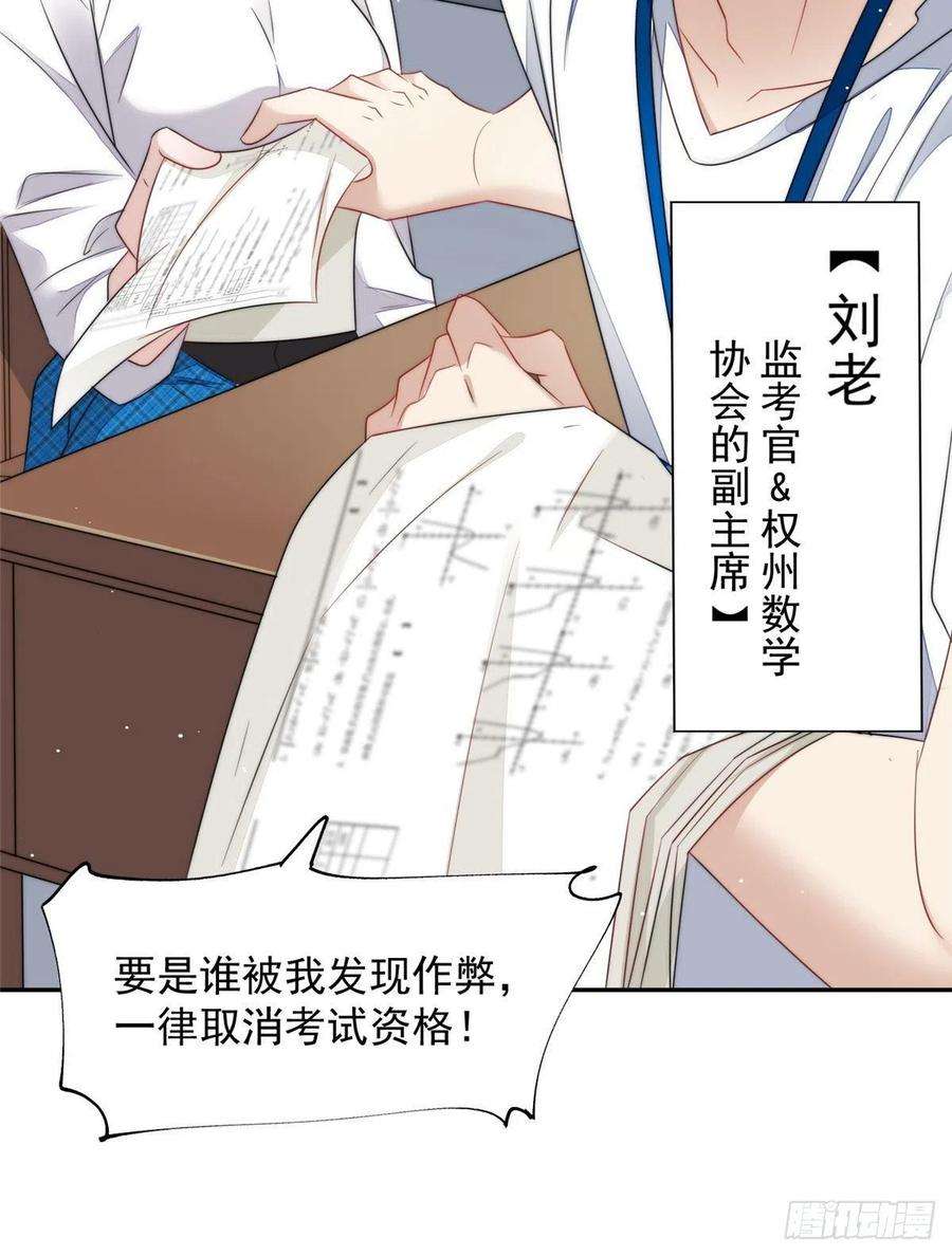 夫人她成了大佬们的团宠（团宠）22 天才槿姐不屑打脸