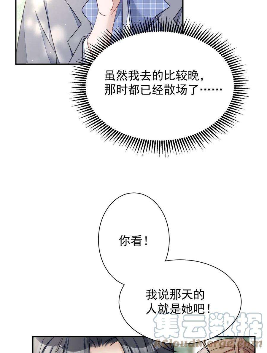 夫人她成了大佬们的团宠（团宠）22 天才槿姐不屑打脸