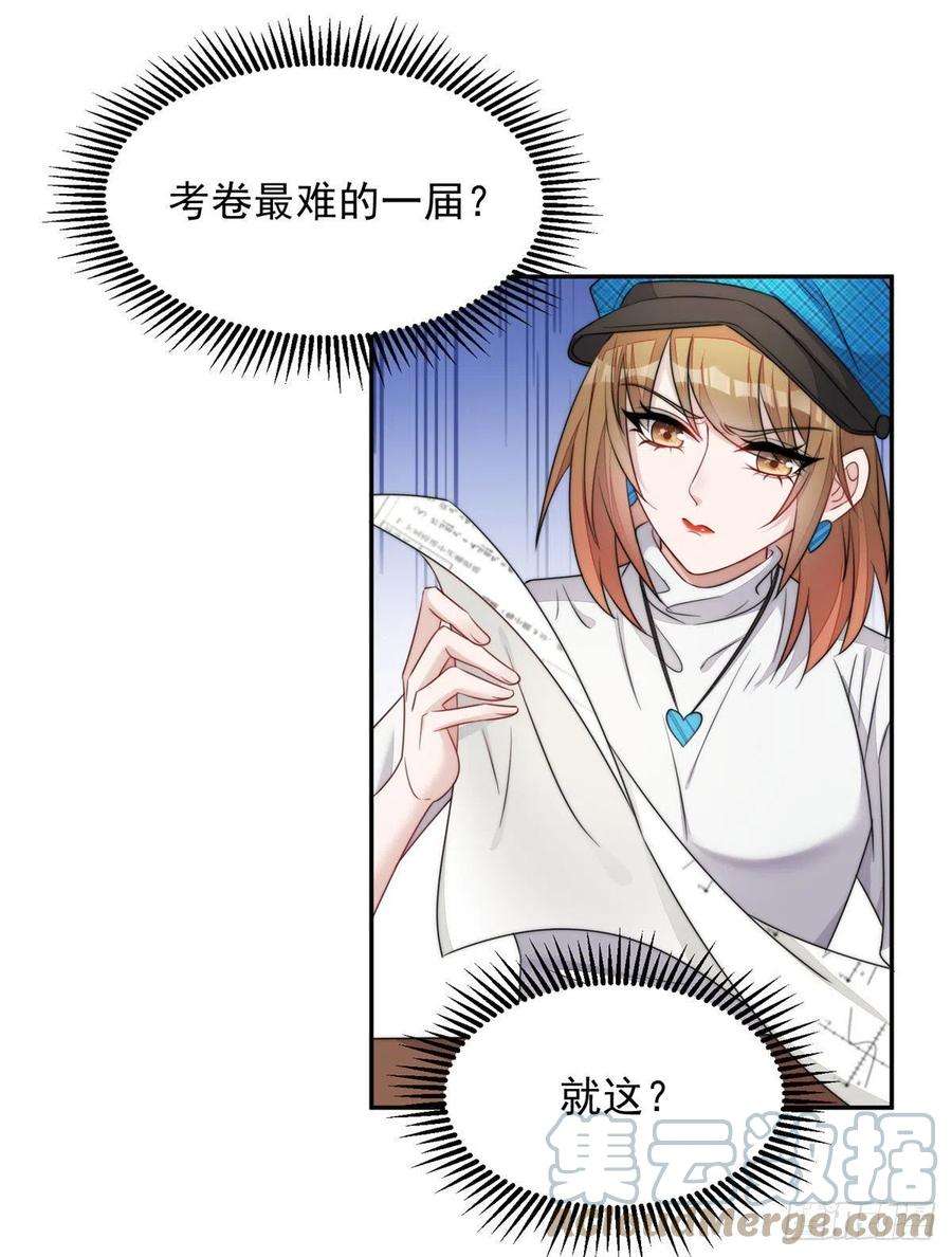 夫人她成了大佬们的团宠（团宠）22 天才槿姐不屑打脸