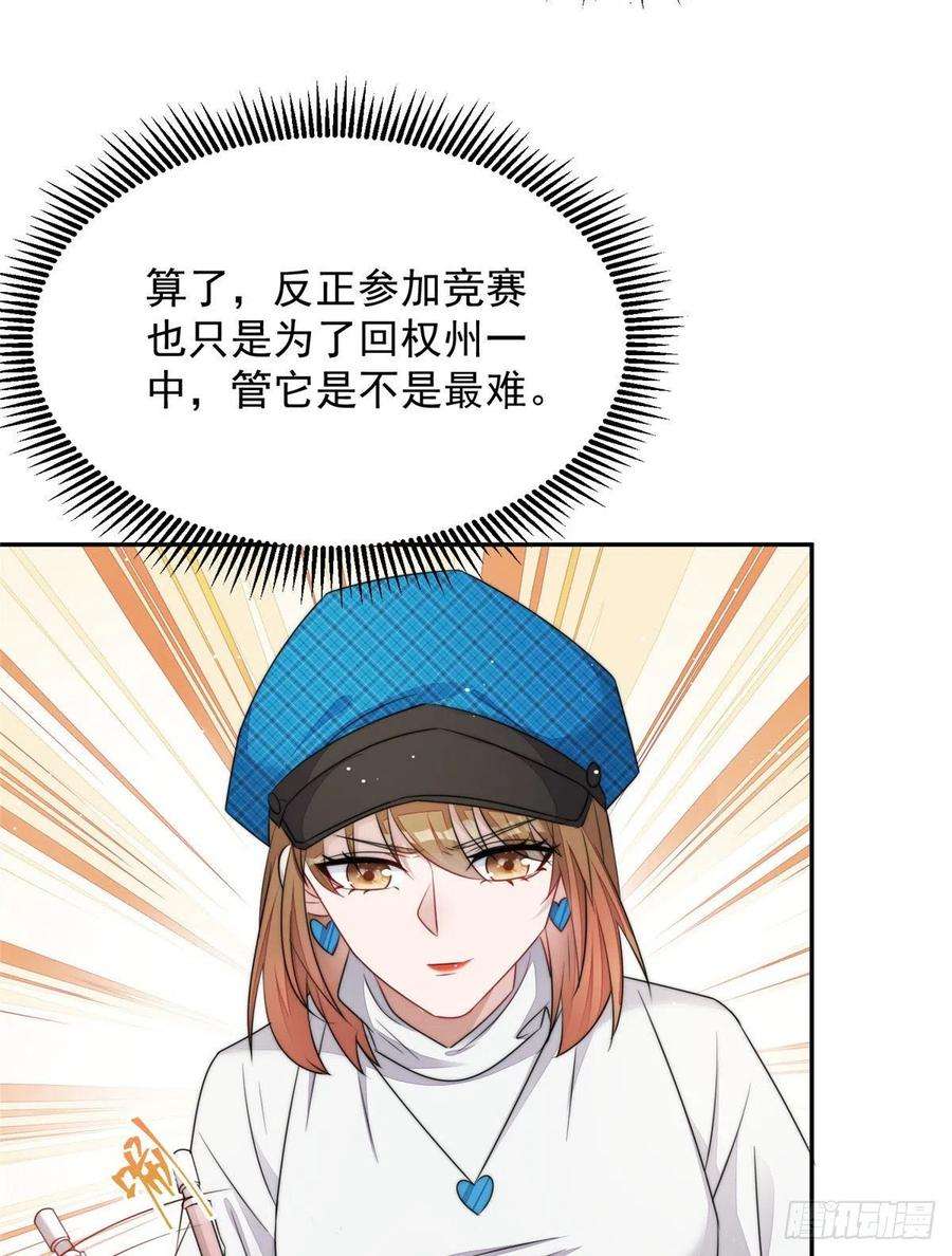 夫人她成了大佬们的团宠（团宠）22 天才槿姐不屑打脸