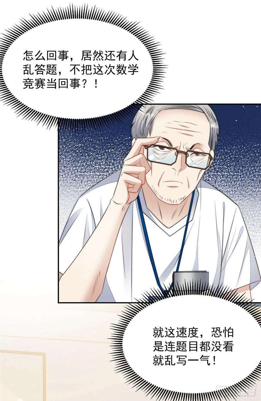 夫人她成了大佬们的团宠（团宠）22 天才槿姐不屑打脸