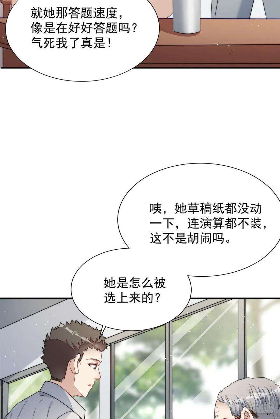 夫人她成了大佬们的团宠（团宠）22 天才槿姐不屑打脸