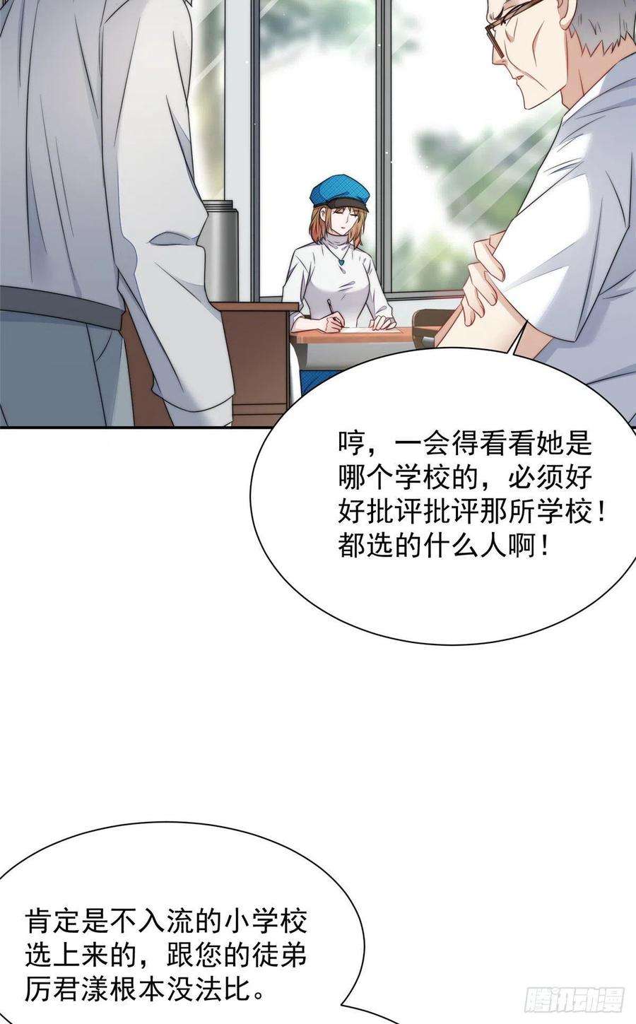 夫人她成了大佬们的团宠（团宠）22 天才槿姐不屑打脸