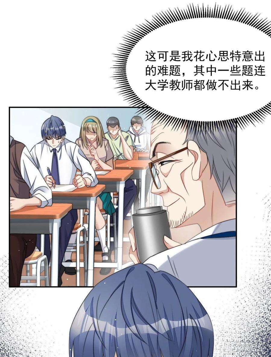 夫人她成了大佬们的团宠（团宠）22 天才槿姐不屑打脸