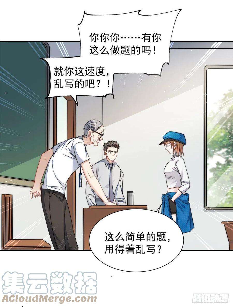 夫人她成了大佬们的团宠（团宠）22 天才槿姐不屑打脸