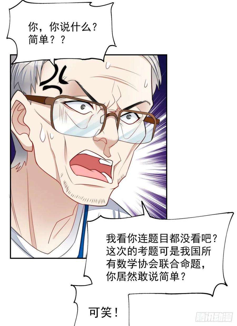 夫人她成了大佬们的团宠（团宠）22 天才槿姐不屑打脸