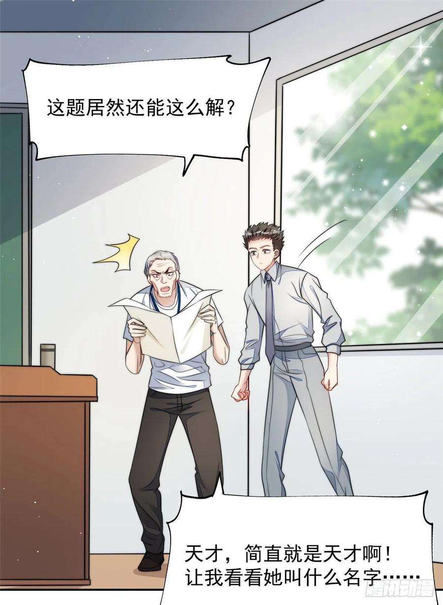 夫人她成了大佬们的团宠（团宠）22 天才槿姐不屑打脸