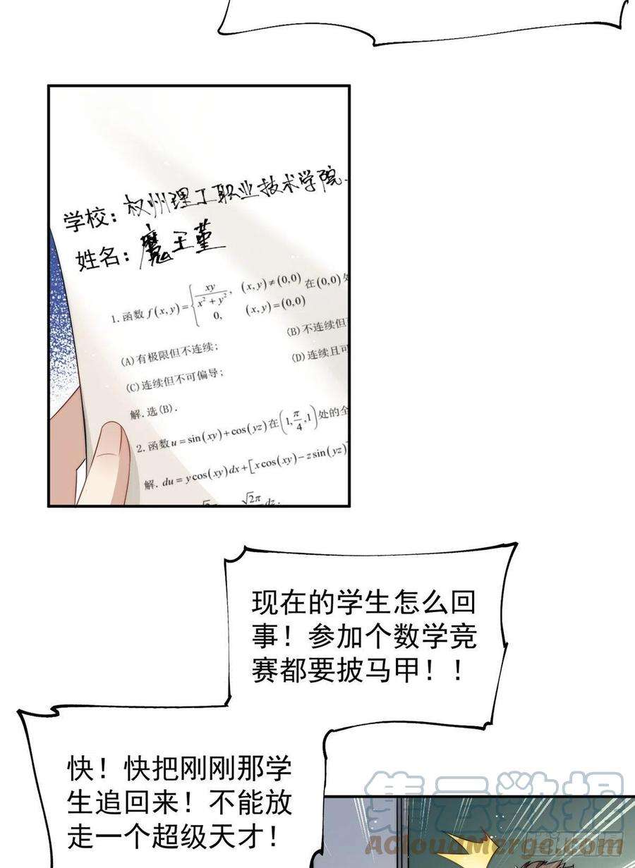 夫人她成了大佬们的团宠（团宠）22 天才槿姐不屑打脸