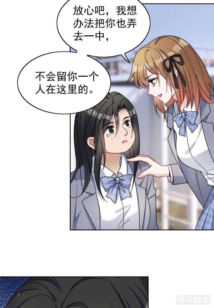 夫人她成了大佬们的团宠（团宠）23 听说有人冒充我？