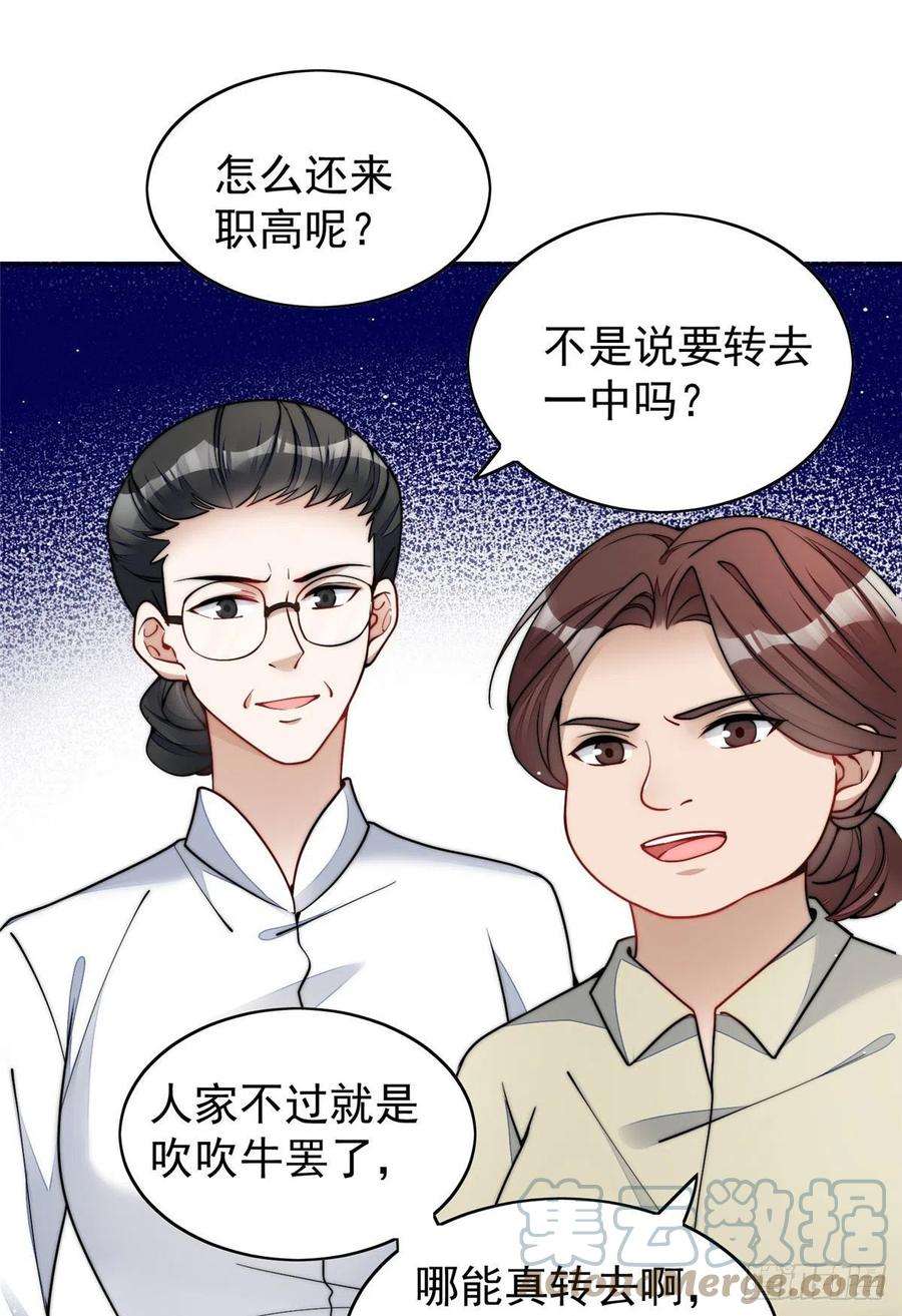 夫人她成了大佬们的团宠（团宠）23 听说有人冒充我？