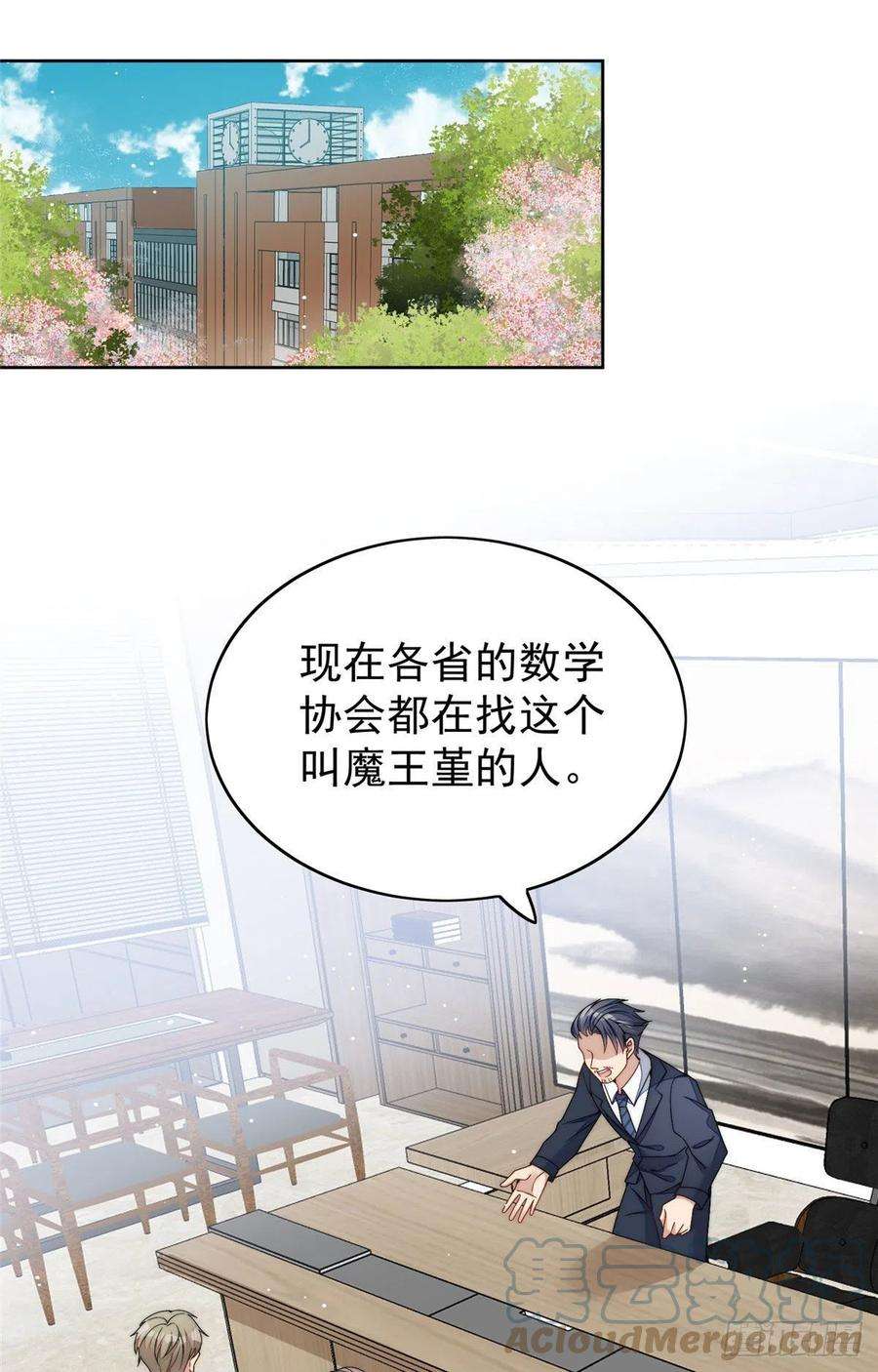 夫人她成了大佬们的团宠（团宠）23 听说有人冒充我？