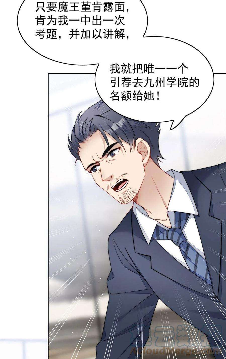 夫人她成了大佬们的团宠（团宠）23 听说有人冒充我？