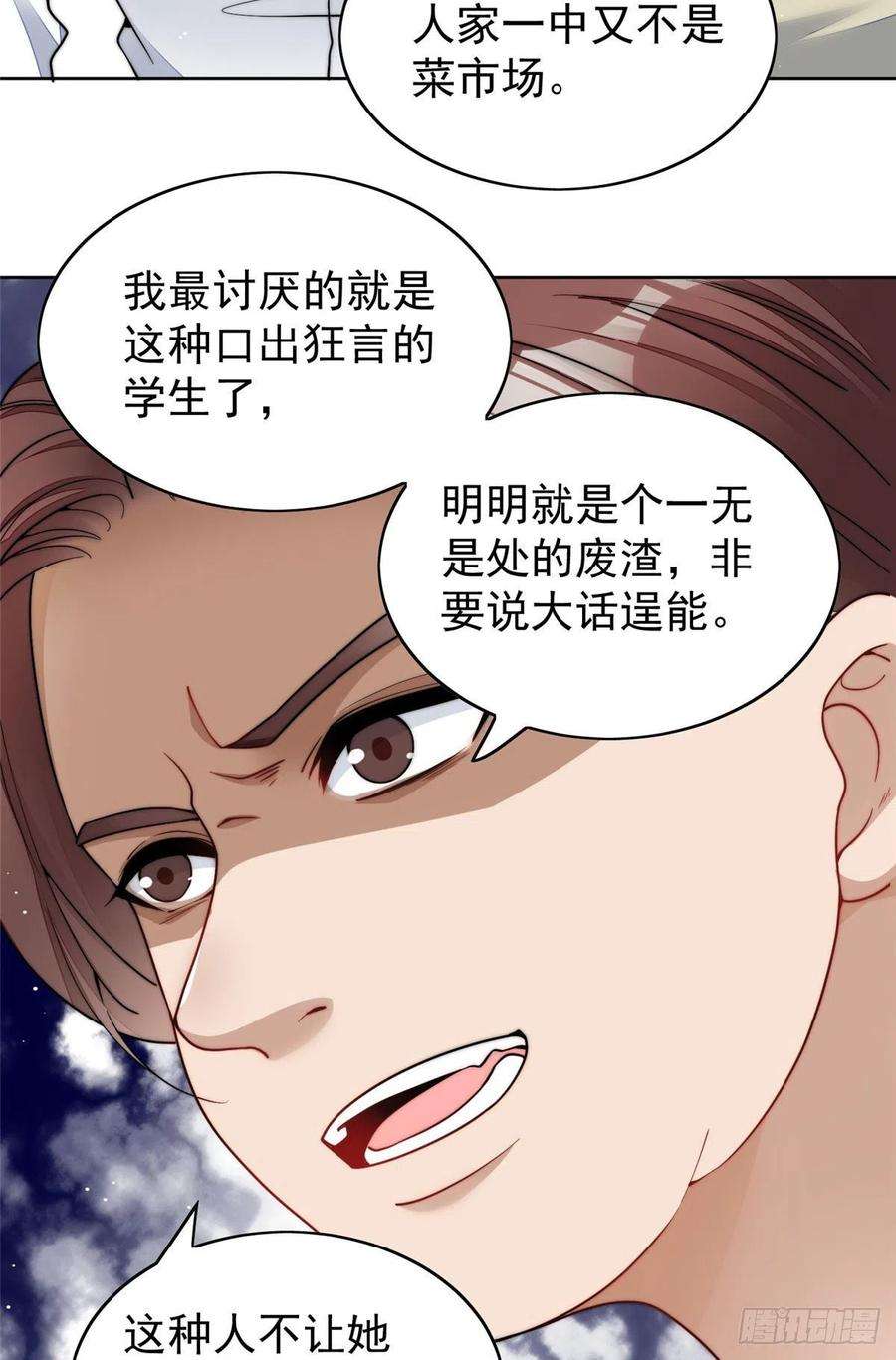 夫人她成了大佬们的团宠（团宠）23 听说有人冒充我？