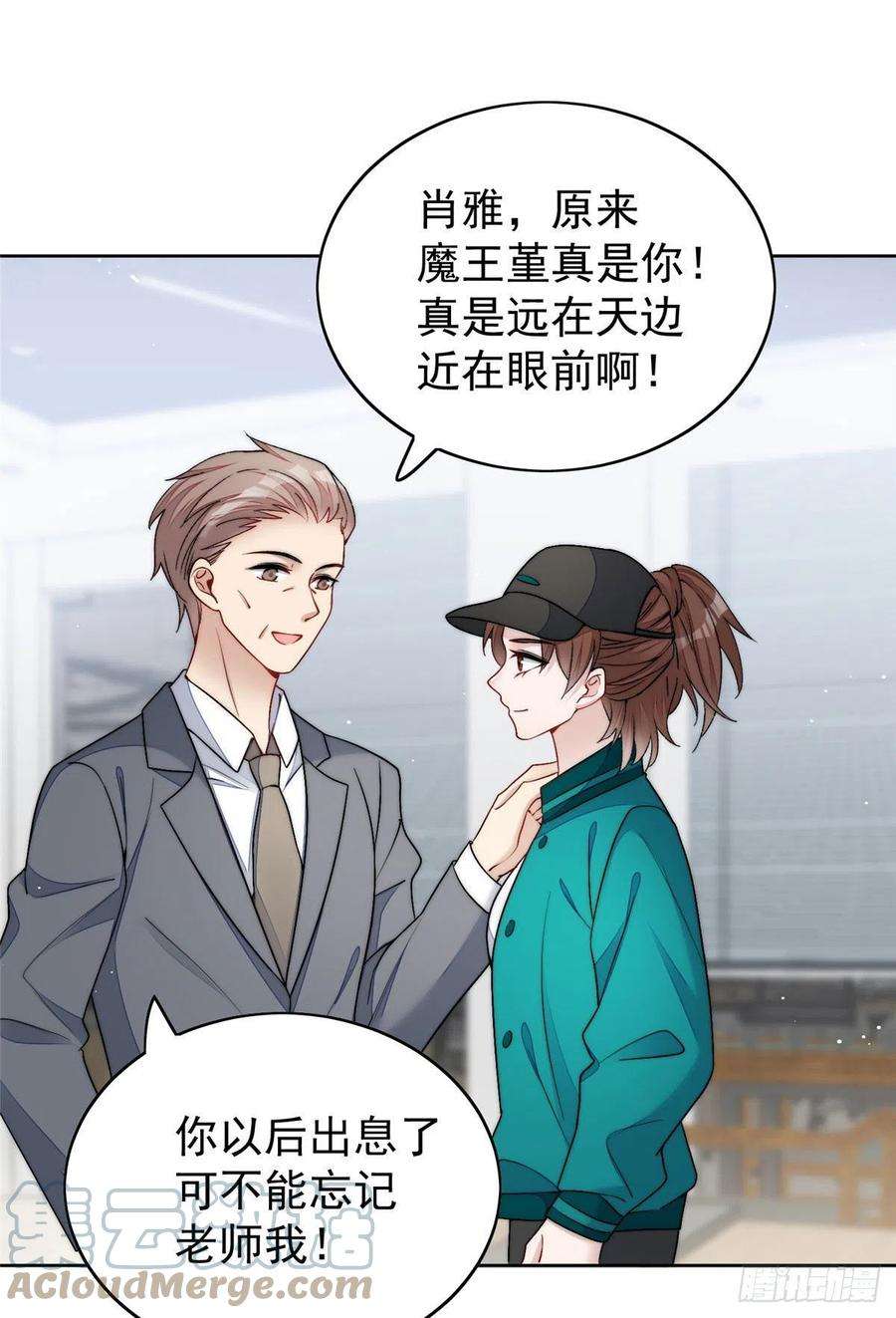 夫人她成了大佬们的团宠（团宠）23 听说有人冒充我？